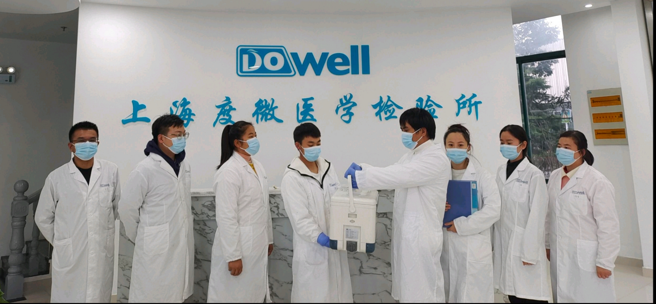 上海衛(wèi)健委公布合格第三方核酸檢測(cè)機(jī)構(gòu)，上海度微醫(yī)學(xué)檢驗(yàn)所在列