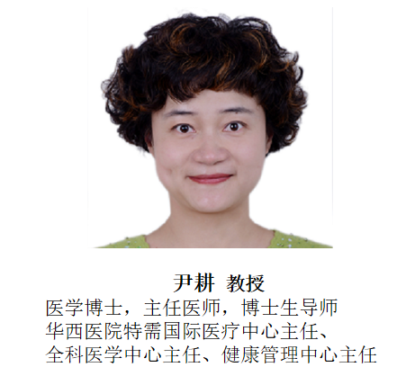 為真生物參展第16屆中國健康服務大會，尹耕教授做DR70主旨報告