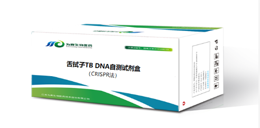 貴州省科技計(jì)劃項(xiàng)目《基于CRISPR免疫層析的結(jié)核桿菌核酸現(xiàn)場快速檢測新方法及其臨床應(yīng)用研究》獲批立項(xiàng)